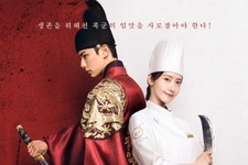 ユナ×イ・チェミン主演『暴君のシェフ』期間限定のポップアップストアが渋谷に登場！ 画像