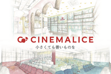 “ミニシアター発祥の地”神保町・御茶の水に「CineMalice シネマリス」誕生　映画館サブスク制を導入 画像