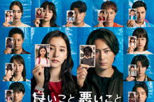 タイムカプセルから出てきたのは、顔が塗りつぶされた卒業アルバム…間宮祥太朗＆新木優子主演のミステリー「良いこと悪いこと」第1話あらすじ公開　 画像