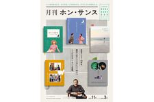 新作5本を5か月連続上映「月刊ホン・サンス」開催決定　キービジュアル＆特報解禁 画像