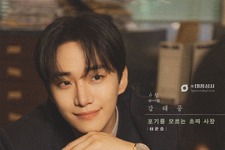 新ドラマ『テプン商事』で2PMジュノが狎鷗亭の遊び人から新米社長へ 画像