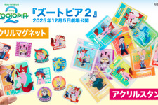 『ズートピア２』アクリルマグネットとアクリルスタンドが登場！ 画像