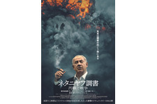ネタニヤフ調書 汚職と戦争
