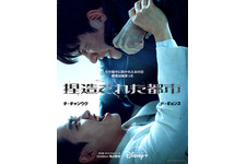 チ・チャンウク×ド・ギョンス「捏造された都市」11月5日配信　ティザー予告公開 画像