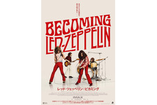 『レッド・ツェッペリン：ビカミング』洋楽ドキュメンタリーとして異例の1億円突破が確実！パンフ増刷も決定 画像