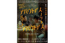 アバウトアス・バット・ノット・アバウトアス