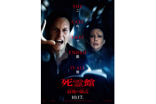呪いの人形“アナベル”が後ろに…『死霊館 最後の儀式』本編映像 画像