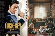 韓日国交正常化60周年記念「コリアン・シネマ・ウィーク 2025」開催！日本原作の韓国映画から日本初上映の最新韓国映画まで4作品を上映！ 画像