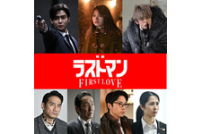 ロウン＆月島琉衣＆寛一郎ら新たなキャストが発表『映画ラストマン -FIRST LOVE-』 画像