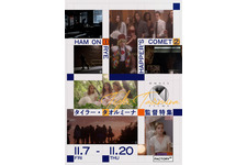 ハッパーズ・コメット