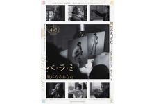 ベ・ラ・ミ 気になるあなた