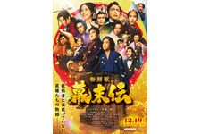 新解釈・幕末伝