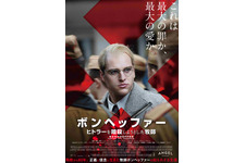 ボンヘッファー ヒトラーを暗殺しようとした牧師