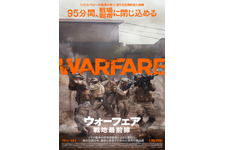 ウォーフェア 戦地最前線