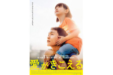 EXOレイことチャン・イーシン主演、“コーダ”の娘との愛描き中国で初登場1位『愛がきこえる』全国公開決定 画像