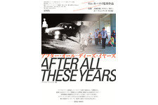 リム・カーワイ監督、幻のデビュー作『アフター・オール・ディーズ・イヤーズ』デジタル・リマスター版11月公開 画像