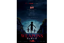 WEAPONS/ウェポンズ