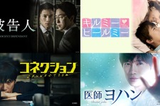 韓国の人気俳優“チソン”出演ドラマ「被告人」、「キルミー・ヒールミー」ら全11作品を期間限定無料配信 画像