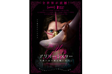 アグリーシスター 可愛いあの娘は醜いわたし