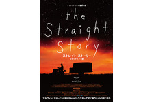 デヴィッド・リンチ監督が描く唯一無二の感動作、1周忌を迎え公開決定『ストレイト・ストーリー 4Kリマスター版』2026年1月 画像