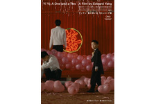 ヤンヤン 夏の想い出 4K レストア版