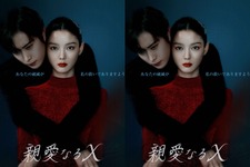 “今年最も衝撃的な話題作”『親愛なるX』Disney+にて11月6日より配信開始！ 画像