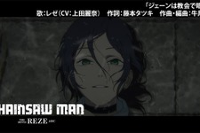 レゼのロシア語歌唱シーン公開　劇場版『チェンソーマン レゼ篇』 画像