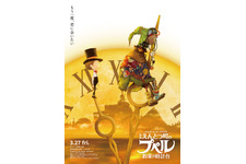 窪田正孝が続投『映画 えんとつ町のプペル ～約束の時計台～』特報映像 画像