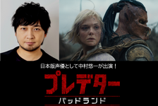 「あまりにも少年ジャンプ」「熱い物語」『プレデター：バッドランド』シリーズ最高の大ヒットスタート　吹替版には中村悠一が出演 画像
