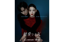 キム・ユジョン×キム・ヨンデ「親愛なるX」壮絶アクションの裏で、和気あいあいとした第1話から4話のビハインド映像公開 画像