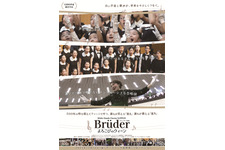 ホワイトハンドコーラスNIPPON ～Brüder よろこびのウィーン～