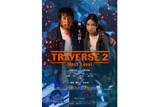 TRAVERSE 2 -Next Level-