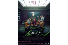 THE END（ジ・エンド）