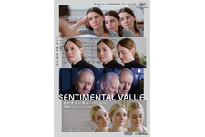 こじれた父娘の物語に、カンヌが19分間の喝采『センチメンタル・バリュー』2月公開　特報映像も 画像