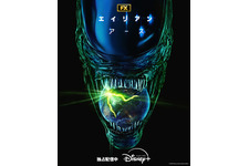 物語の舞台は地球…シリーズ初のドラマ「エイリアン：アース」シーズン2制作決定 画像