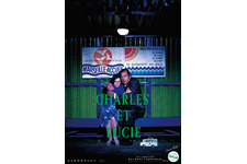 シャルルとリュシー