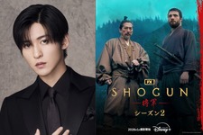 目黒蓮、「SHOGUN 将軍」シーズン2に出演　新キャラクター・和忠役「本当に夢のよう」 画像