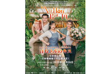 あなたならどうする？ 人生を決める百万ドルのキス