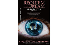 レクイエム・フォー・ドリーム 4Kリマスター