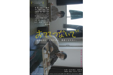 おててつないで