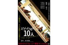 どうしようもない10⼈