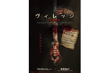 ヴィレッジ 声帯切村（コエキリムラ）