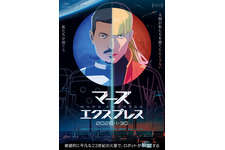 マーズ・エクスプレス