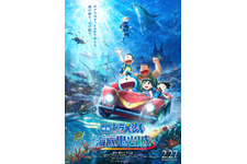 映画ドラえもん 新・のび太の海底鬼岩城