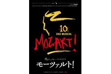 韓国ミュージカル ON SCREEN「モーツァルト！」