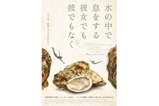 水の中で息をする ―彼女でも彼でもなく―