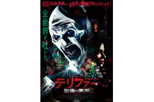 【一週間限定】『テリファー 聖夜の悪夢』クリスマスにリバイバル上映決定 12月19日から 画像