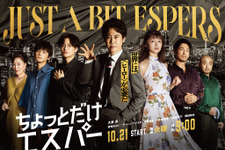 「めっちゃアナログ」「マジの静電気」大泉洋＆北村匠海らの髪が…エスパーメイキング公開「ちょっとだけエスパー」 画像