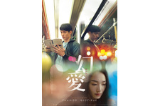 幻愛 夢の向こうに