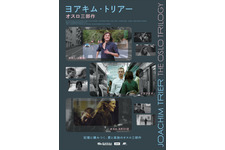 ヨアキム・トリアー オスロ三部作